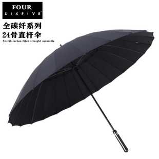 爆款超轻碳纤维24骨长柄雨伞男商务双人加固防风直柄伞手动晴雨伞