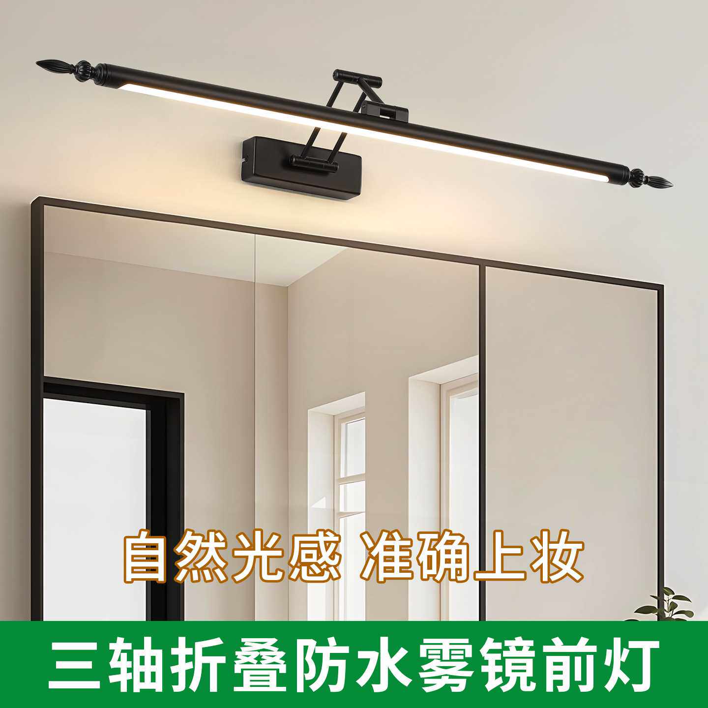 炬胜镜前灯LED浴室镜柜灯三折叠伸缩卫生间梳妆台装饰灯照画壁灯