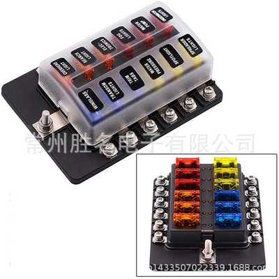 房车改装件-保险丝座 12路保险丝盒 多路保险盒 汽车插片保险丝盒