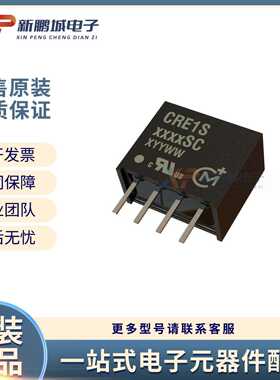 DC-DC模块 URA2405YMD-10WR3 输入范围 9V~36V 输出电流 1A