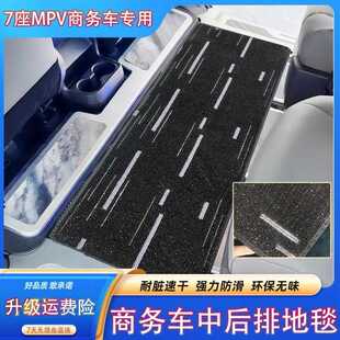 适用于奔驰V级v260L中排脚垫改装唯雅诺威霆二排防滑地毯用品大全