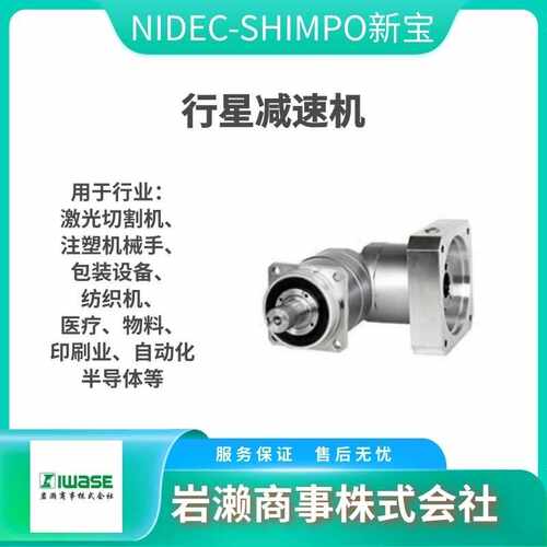 NIDEC-SHIMPO新宝/VRB-180C-25-K3-28HF22/伺服电机/电产减速机