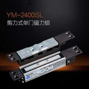 意林电锁YM一2400SL剪力锁信号输出 YM-2400SL 剪力锁