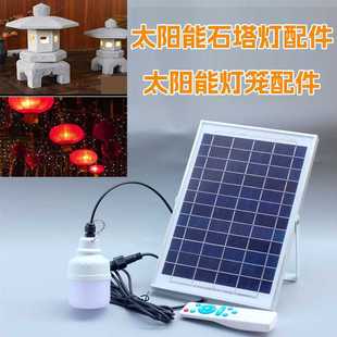 太阳能石笼灯户外石雕灯配件石塔灯太阳能灯泡大门太阳能灯垒德株