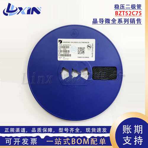 晶导微BZT52C75 丝印6H 0.5W 75V SOD-123 1206贴片稳压二极管