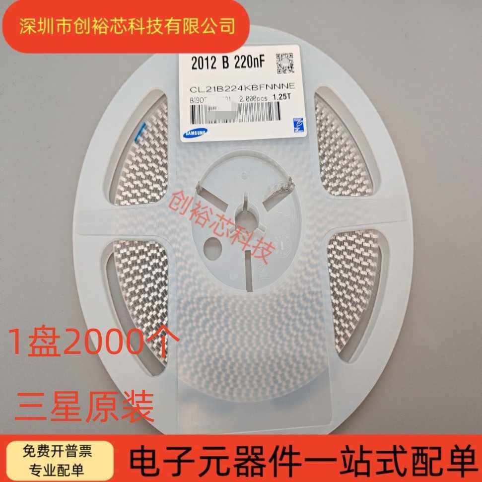 0805贴片电容 220NF 330NF 470NF 50V 10% 334KB X7R 224KB 2K装