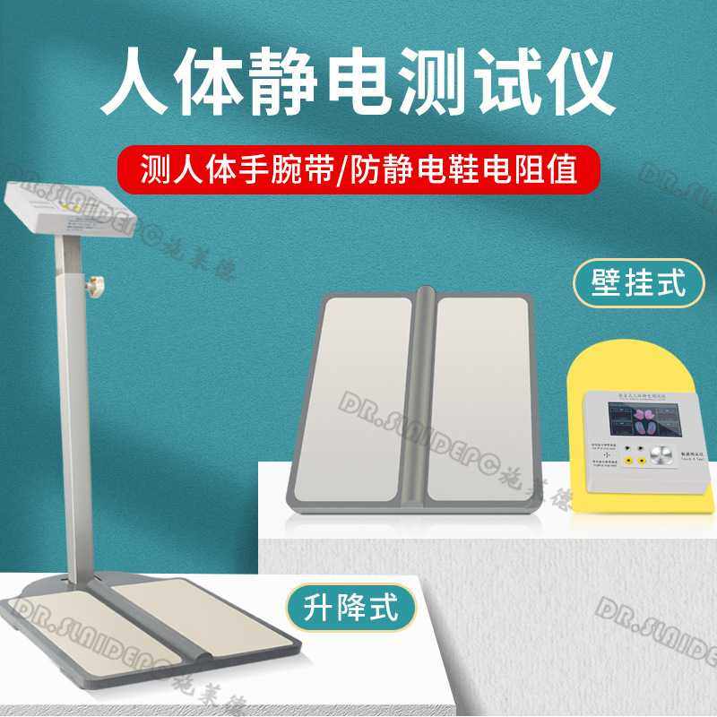 数显式人体静电综合测试仪防静电手腕带工鞋ESD检测智能双脚测试