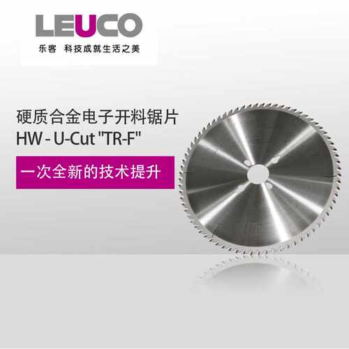 德国乐客硬质合金电子开料锯片 HW - U-Cut 