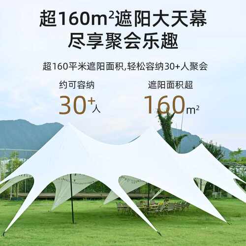 户外大天幕活动帐篷双峰万重山露营驼峰三峰云顶穹顶遮阳防晒棚