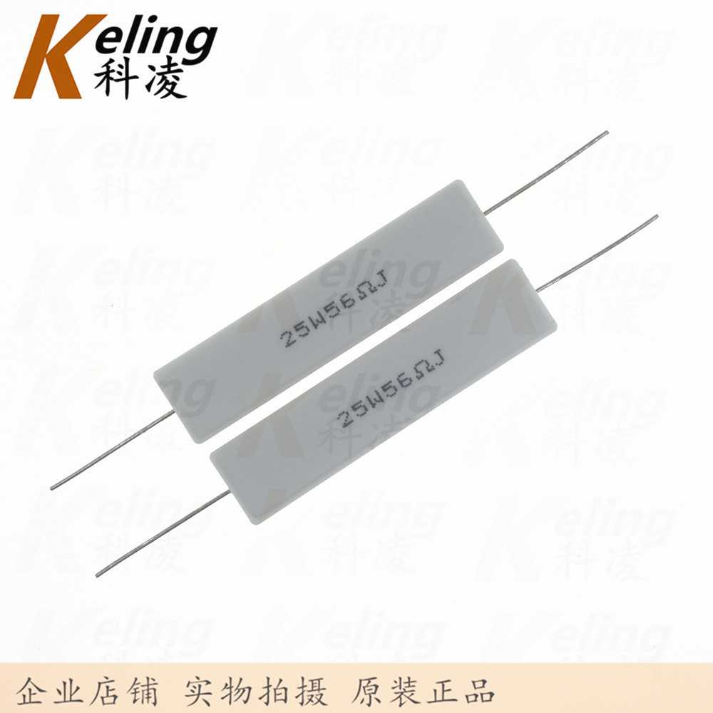 25W水泥电阻 铜脚 功率电阻 56R 5% 25W56RJ 60*13*14 1盒100只