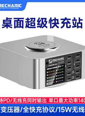 维修佬X-POWER多口快充充电器300W智能数显桌面PD无线维修专用