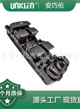 适用路虎揽胜 开关 LR025908 C2D1739 LR085482 LR076671
