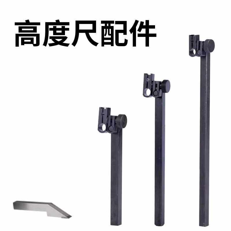 禾木高度尺配件延长杆连接杆万向旋转夹持头百千分表杠杆表夹具
