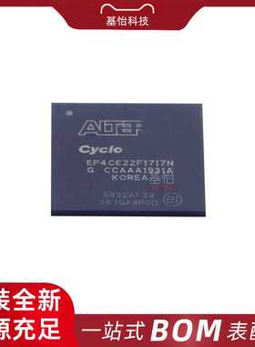 EP4CE22F17I7N原装全新FBGA256可编程逻辑器件IC芯片FPGA电子配单