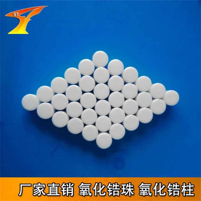 氧化锆柱 进口氧化锆柱15*15mm 氧化锆球陶瓷砂 绿碳化硅微粉