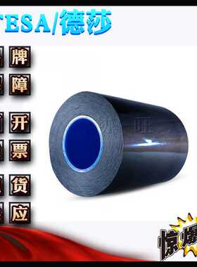 德莎62622 tesa62622 触摸屏视窗粘贴双面泡棉胶带
