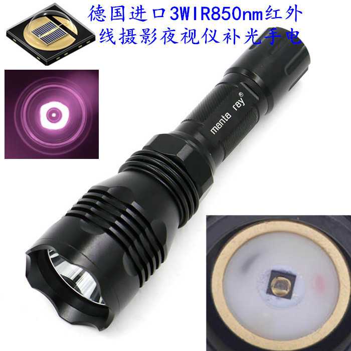 802红外线IR850nm940nm3W相机补光电筒光源补光灯手电筒18650充电