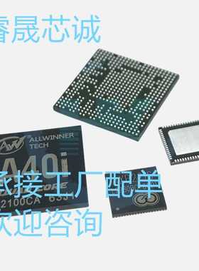 A40i BGA-468配套PMU AXP221S 工控行业平台级CPU 集成电路IC芯片