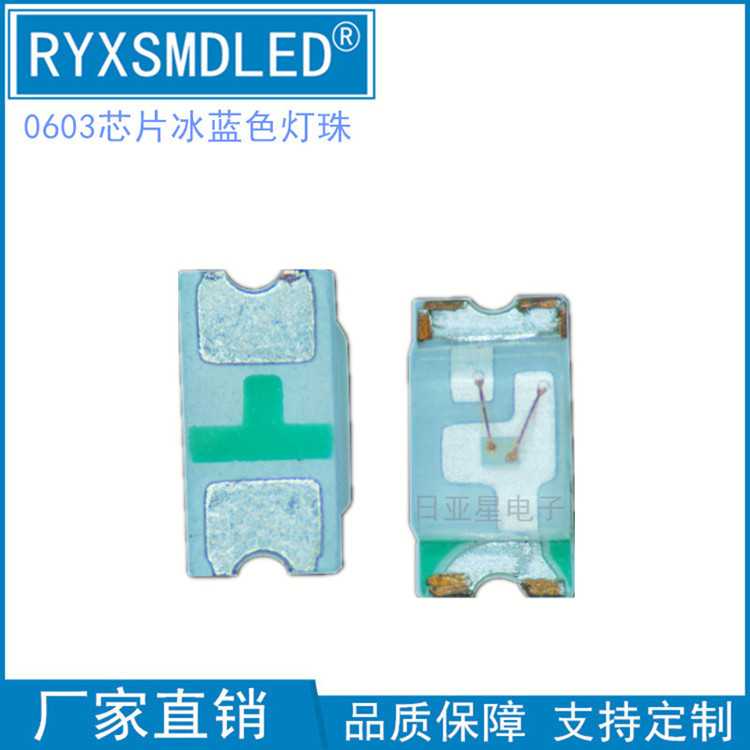 贴片LED指示灯0603超高亮天空蓝冰蓝色480NM芯片蓝光发光二极管