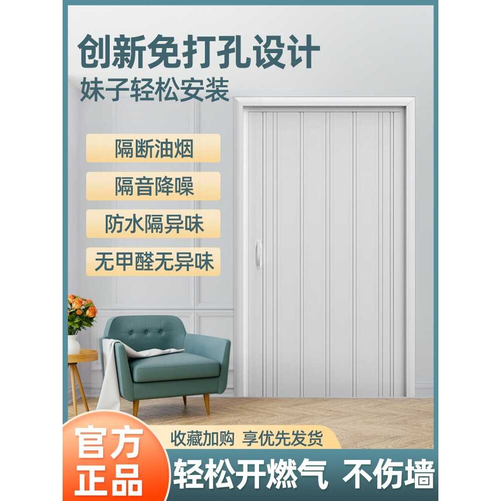 BOWDEU DOORS  PVC推拉折叠门厨房移门隔断卫生间隐形推拉折叠门