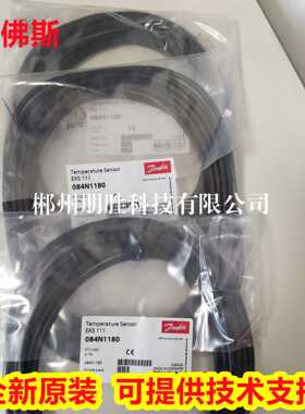 EKS111 084N1180 N1173丹佛斯温度传感器EKS211 084N1221 B4404