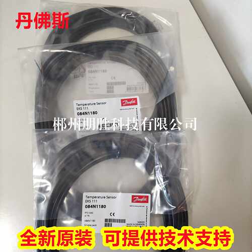 EKS111 084N1180 N1173丹佛斯温度传感器EKS211 084N1221 B4404