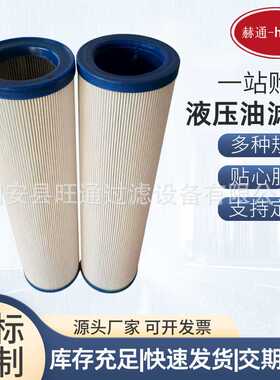 厂家 17410278卡车运输车回油过滤器滤芯17410282液压油滤芯