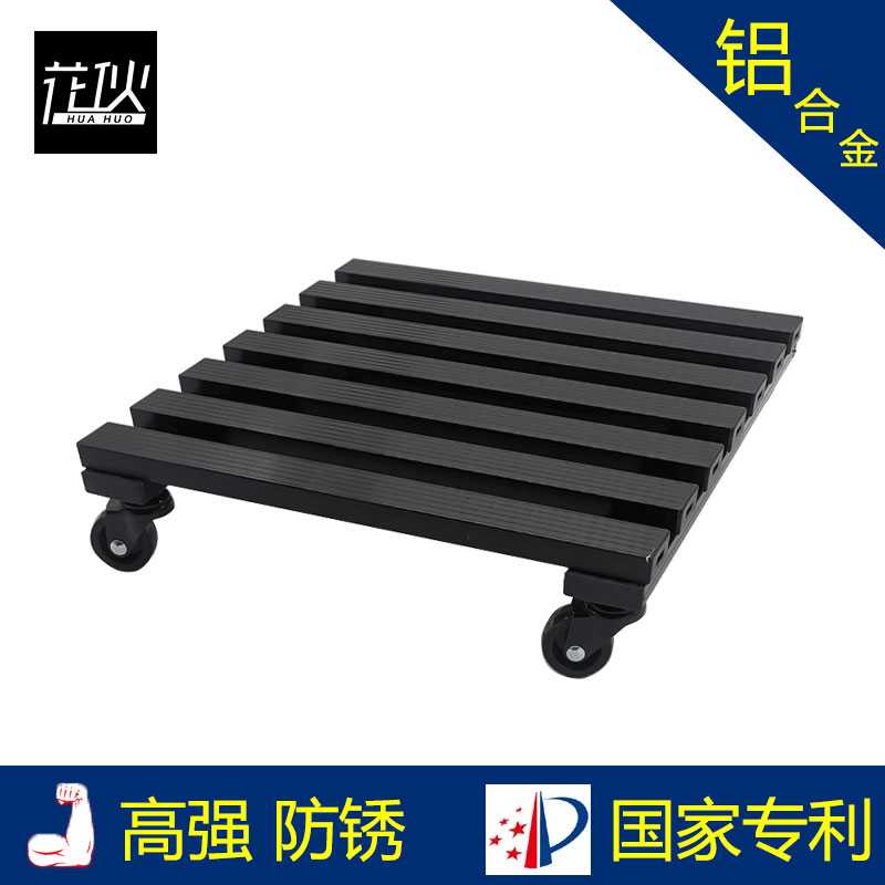 9U铝艺可移动花架子花盆底座托盘承重室户外阳台盆栽带滑万向轮庭