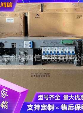 维谛NetSure 211C46-S1 嵌入式高频开关电源系统48V80A 通信电源