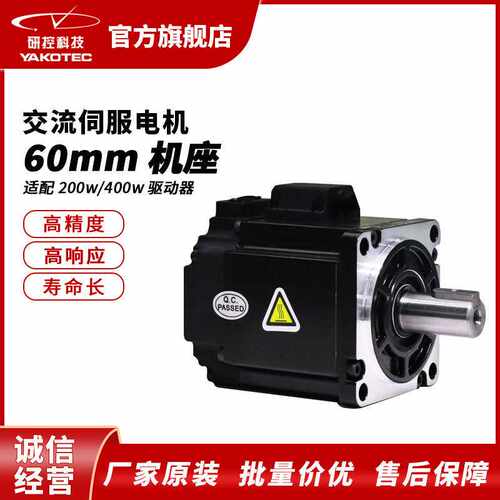 研控60mm伺服电机AS2MJ系列17bit/23bit编码器高稳定响应快