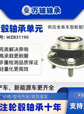 DAC2F91F35421120BATN前轮轮毂轴承单元轴头适用江淮M116/瑞风RF8