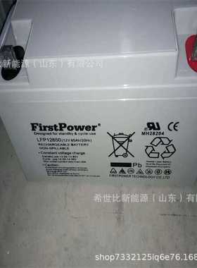 一电蓄电池LFP1240太阳能风能发电12V40AH电厂/电站/化工储能系统