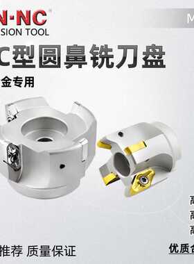 海纳VC-80-27-5T铣刀盘快进给铣刀盘R3圆鼻铣刀仿形放肩斜坡加工