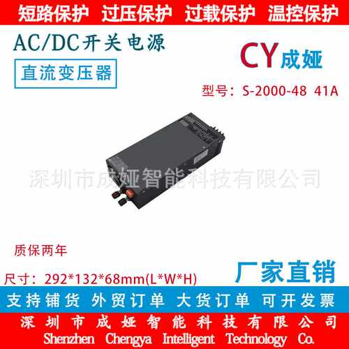交流110/220V转DC48V41A开关电源2000W监控电源 LED电源S-2000-48