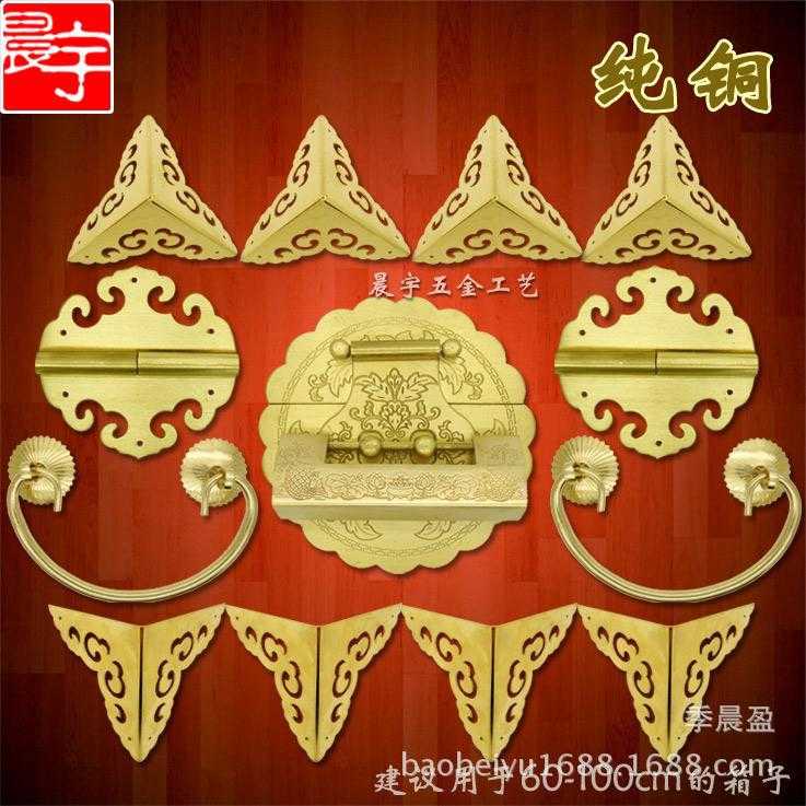 中式仿古樟木箱纯铜配件 木箱配件 箱扣锁扣合页拉手结婚家具套件