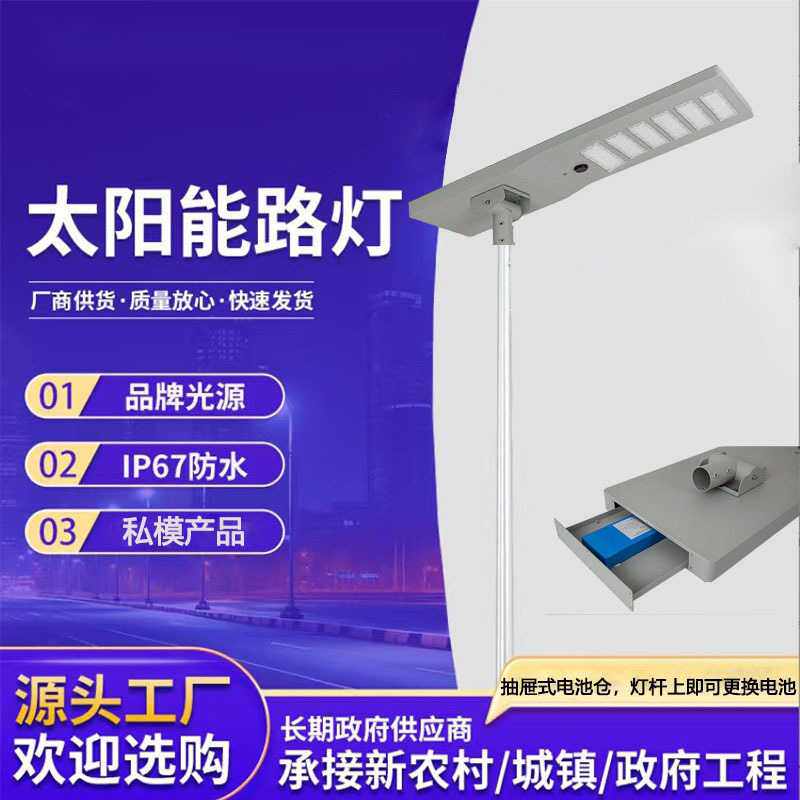 太阳能路灯户外防水道路工程跨境 智能感应太阳能板人体室外