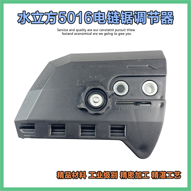 配水立方5016 6018电链锯调节器电锯边盖链条导板外壳免调节配件