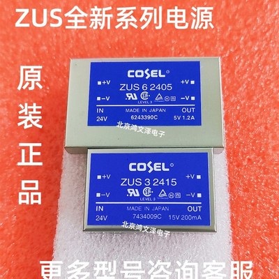 全新货 ZUS62405 ZUS62412 ZUS62415 ZUW62405 ZUW62412 ZUW62415