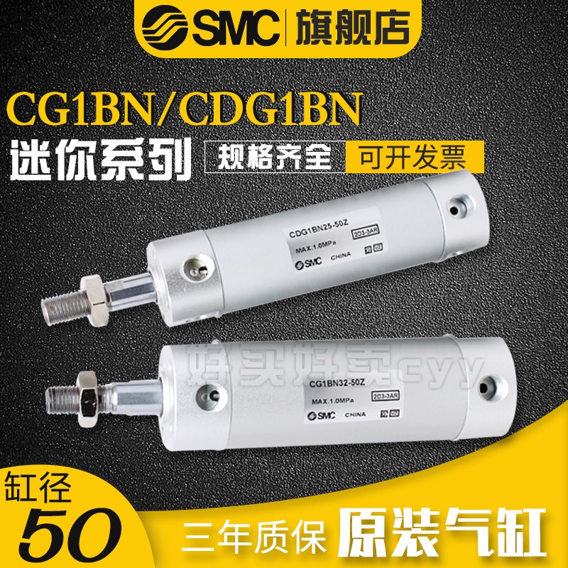 SMC轻型迷你气缸CG1BN/CDG1BN50-25-50-75-100-125-150Z