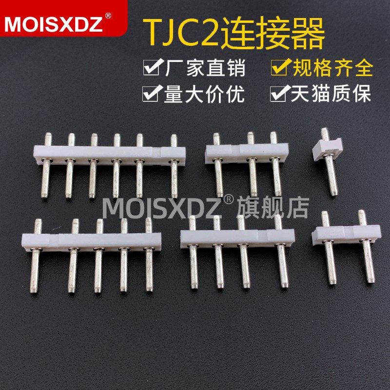 TJC2 7.5-5mm间距 条形连接器 直针 针座 插座 2P3P4P5P6P7P8P