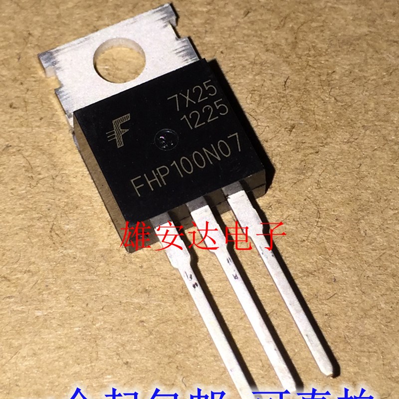 FHP80N07 FHP100N07 全新原装电动车控制器MOS管 代75NF75 TO-220