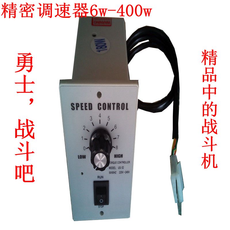 电机马达精密调速器US-52 speed control电磁调速控制开关220V