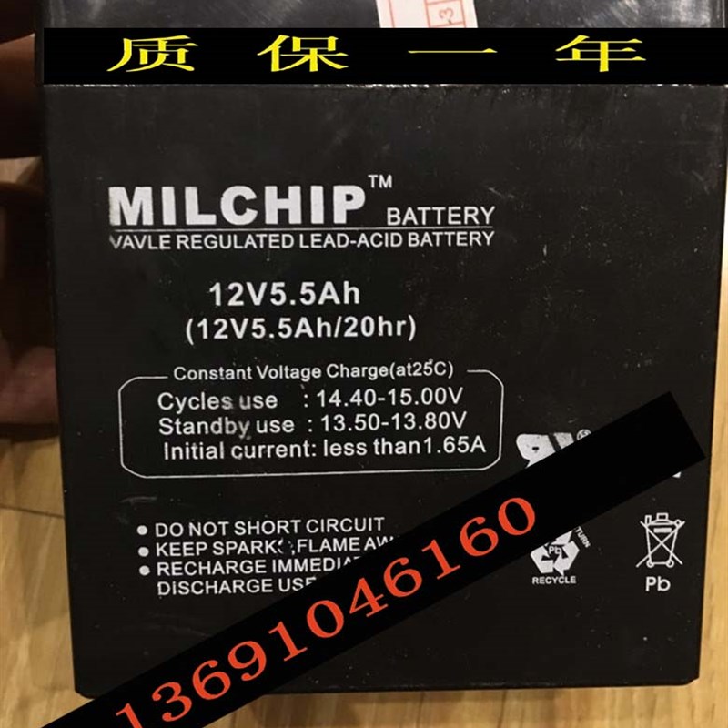 MILCHIP电瓶 12V5.5AH/20HR 12V5AH/20HR音响 特美声音响蓄电池