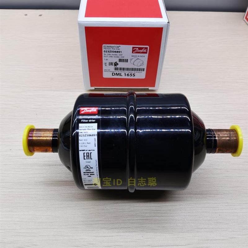 原装丹佛斯Danfoss雪柜 DML165S冰箱过滤器 空调 冷库 机组过滤器