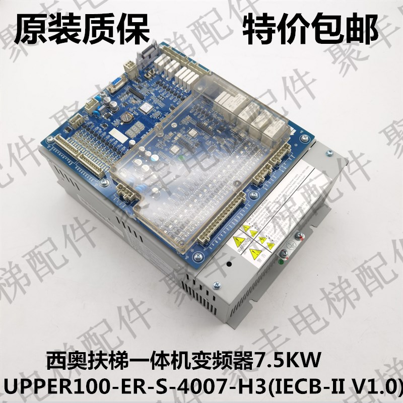 西奥扶梯一体机变频器 主板IECB-II V1.0 UPPER100-ER-S-4007-H3