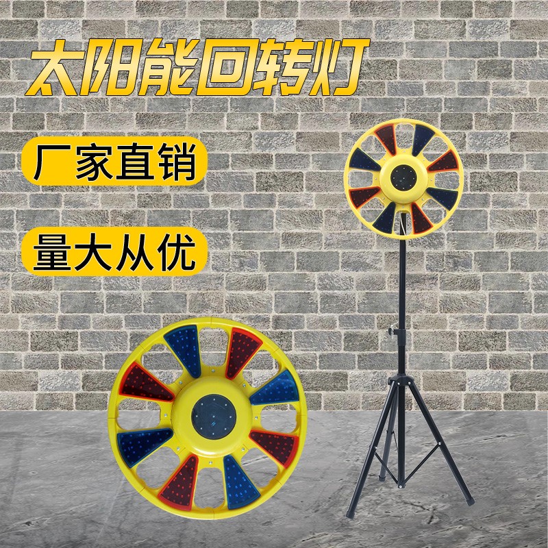 太阳能回转灯LED红蓝警示灯回转灯交通道路施工圆形爆闪灯路障灯