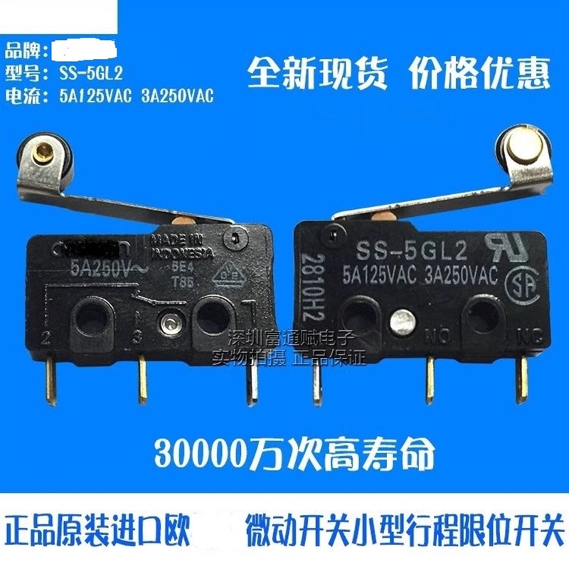 正品原装日本进口欧姆 微动开关 行程限位开关3脚SS-5GL2带柄滚轮