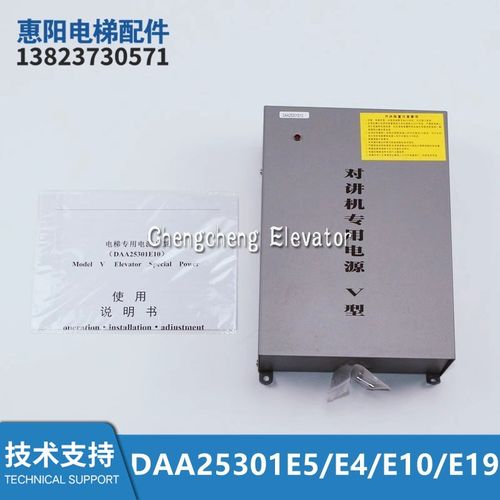 DAA25301J13/DAA25301J16/J19电梯配件轿顶对讲应急电源全新