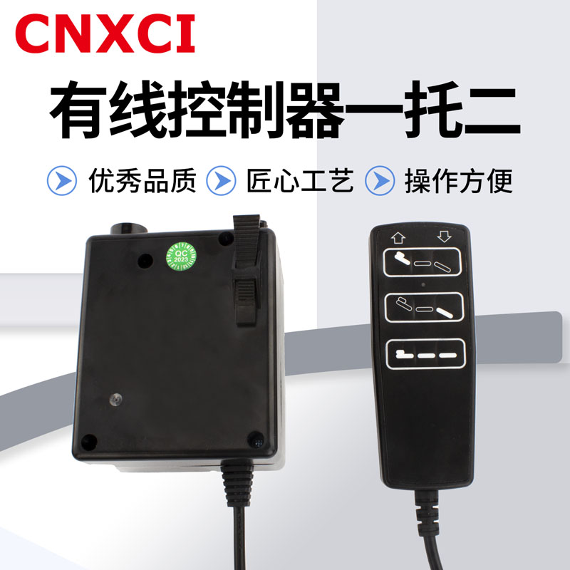 直流推杆电机有线控制器1托2 直流电机控制器 手柄开关控制