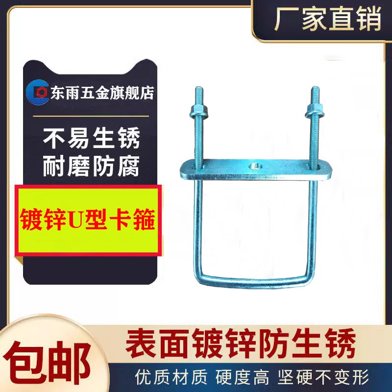 新品方管固定组合件和连接副螺丝加厚挡板u型卡扣吊顶8厘罗栓抱箍
